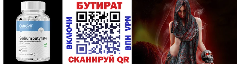 Купить закладки  Кирс  Бутират буратино 