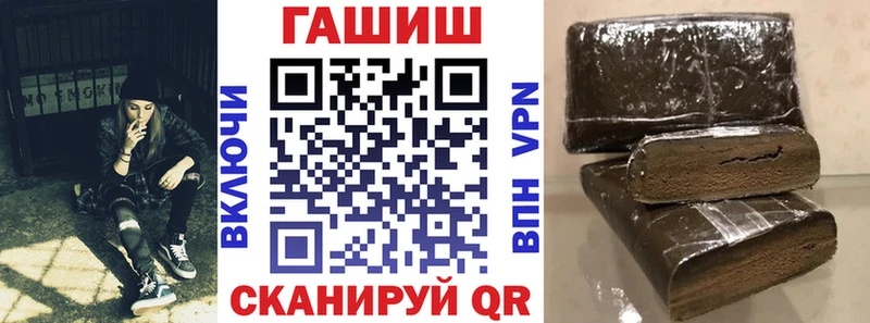 ГАШ Premium Купить закладки Кирс