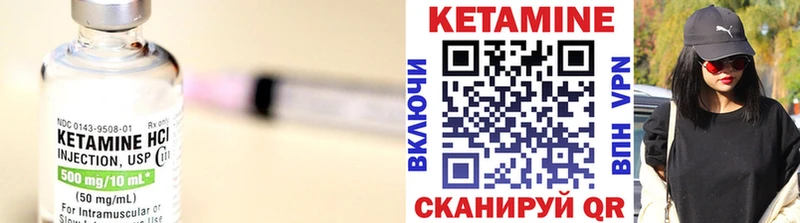 Кетамин ketamine  Купить закладки  Кирс 