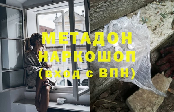 мяу мяу кристалл Михайловск