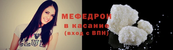 мяу мяу кристалл Михайловск
