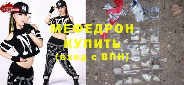 мяу мяу кристалл Михайловск