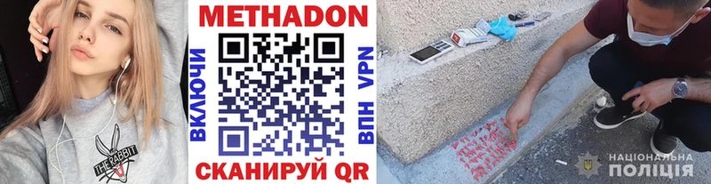 Купить закладки  Кирс  Метадон methadone 