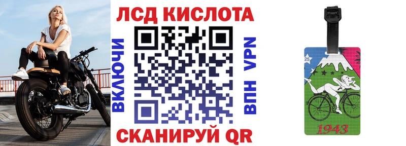 Марки 25I-NBOMe 1,5мг Купить Кирс